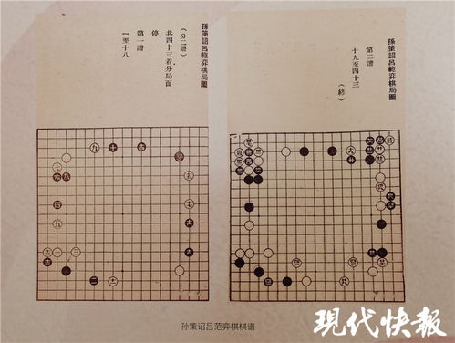 最早的棋圣 最老的棋谱都出自南京 这些围棋 冷知识 正在展出