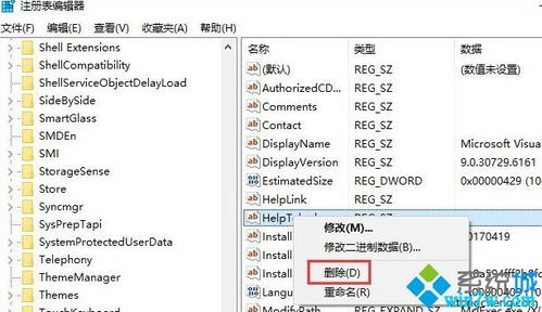 win10系统如何消除注册表