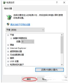 苹果电脑win10待机无法唤醒