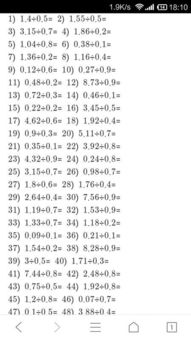 两位小数除法计算题 图片搜索