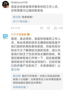 拥有400万粉丝的网红被告,自己名字不能用,惹怒大量网友