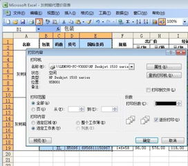 打印文档被挂起怎么回事