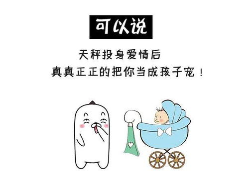 我,天秤座,莫得感情