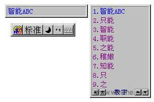 abc输入法下载官方