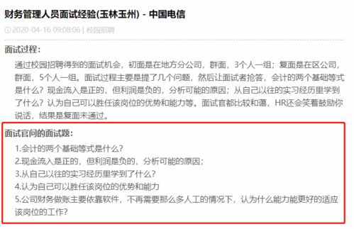 正式编制 中国电信招聘,年薪15W 六险二金不加班,全国有岗