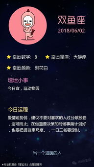 星座运势 2018 06 02双子座桃花运强滚滚,水瓶座为爱争取机会