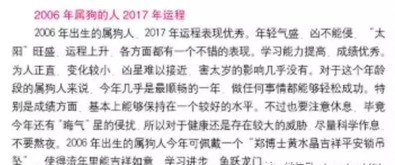 一鹤老师 2017年属狗害太岁如何化解 