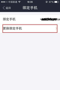 支付宝用手机号码申请的,换手机号码怎么办 