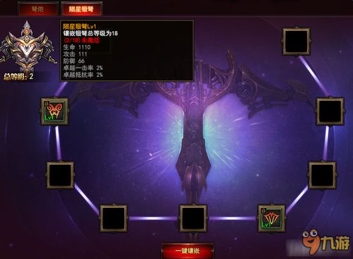 魔法王座陨星锻弩怎么玩 魔法王座陨星锻弩玩法攻略