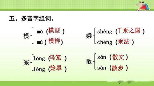 尹字造句-四年级下册语文第三课的好词造句？