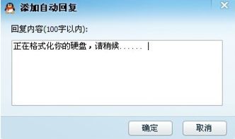 qq自动回复的语句霸气一点的
