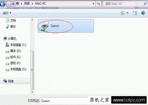 win7的电脑怎么连win10打印机共享