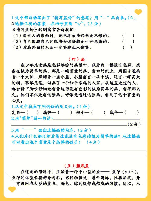 确定了三年级下册语文阅读理解专项练习 