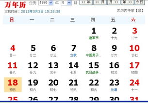 1996年润7月初5阳历是几月几号 