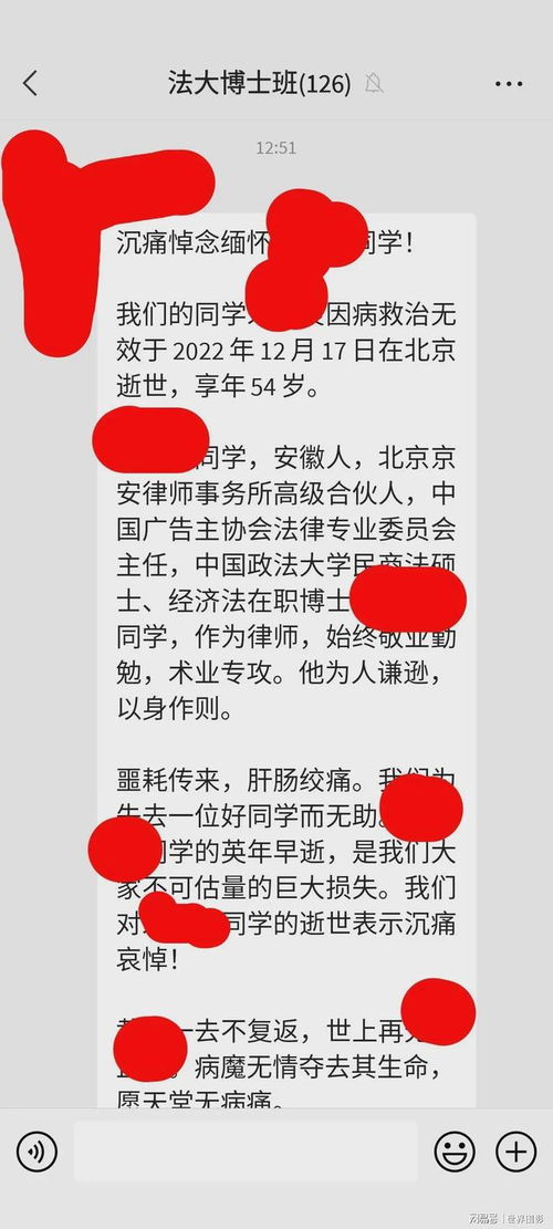 今天惊闻一个噩耗,我54岁的资深律师同学因为新冠引发疾病去世 劫难 读博 网易订阅 