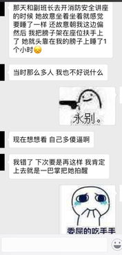 副班长什么意思