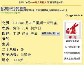 农历1987年8月19日是什么星座 图片欣赏中心 急不急图文 Jpjww Com