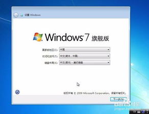 海尔电脑win10退回win7