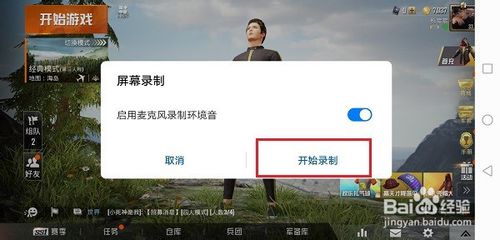 华为手机玩和平精英不能录像怎么办 