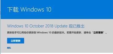 win10系统怎么升级1809