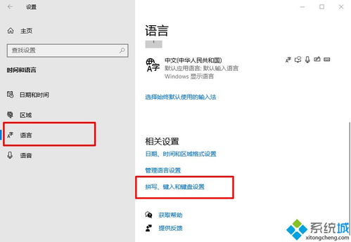 win10输入法显示语言栏怎么取消