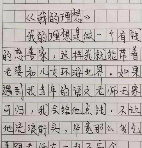 我的妈妈作文500字优秀作文