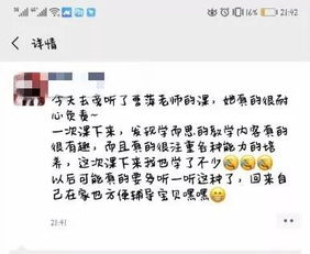 啊 原来你是这样的学而思幼儿部老师