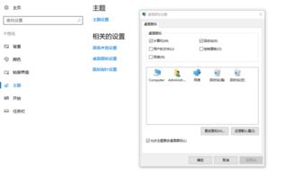 win10电脑部分图标不见了怎么办