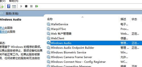 win10电脑声音图标没反应怎么办啊