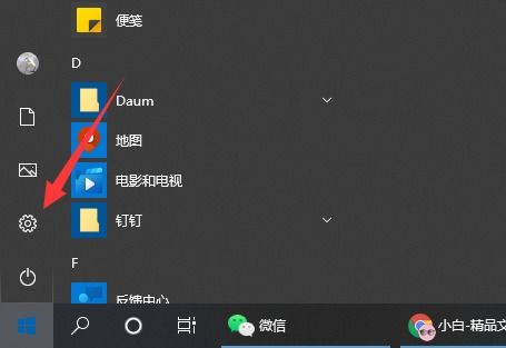 win10如何用不息屏