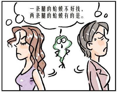 怎么能改变我媳妇的想法?