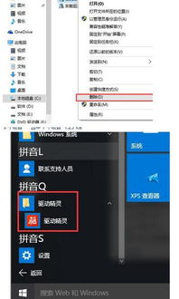 win10软件快捷方式删了怎么办