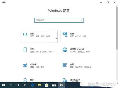 win10关不了机怎么解决方法