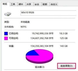 win10开机显示正在修复驱动器