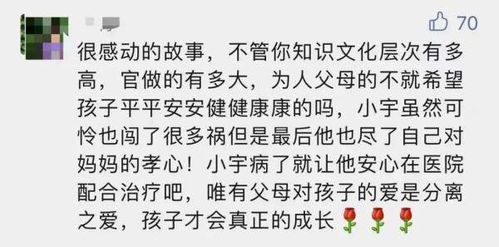 住在精神病院的天才儿子 刷屏,网友们泪流满面 脆弱生命爆发出了超越性的力量