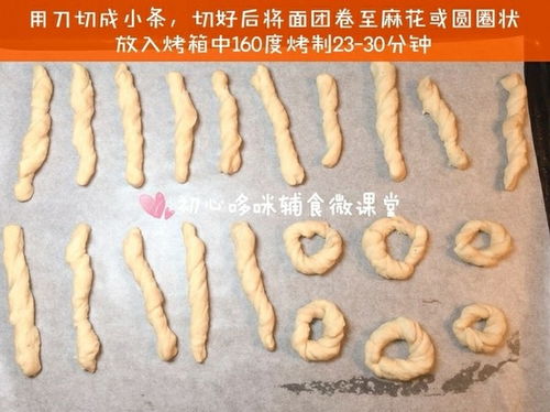 香蕉磨牙棒的做法 香蕉磨牙棒怎么做 