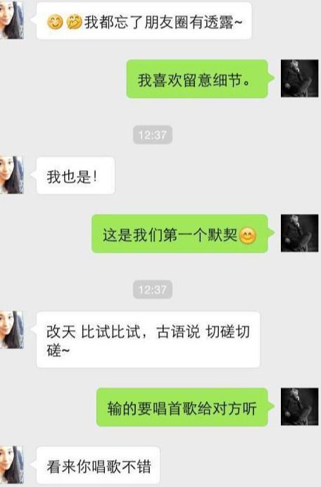 实战追女生案例 这么聊天,很容易就邀约了女生