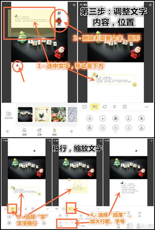 朋友圈里的 节日卡 日签卡 还能这么做 3分钟手机创意玩图 