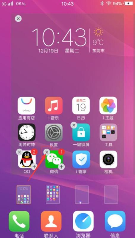 为什么vivo手机下载不了软件 