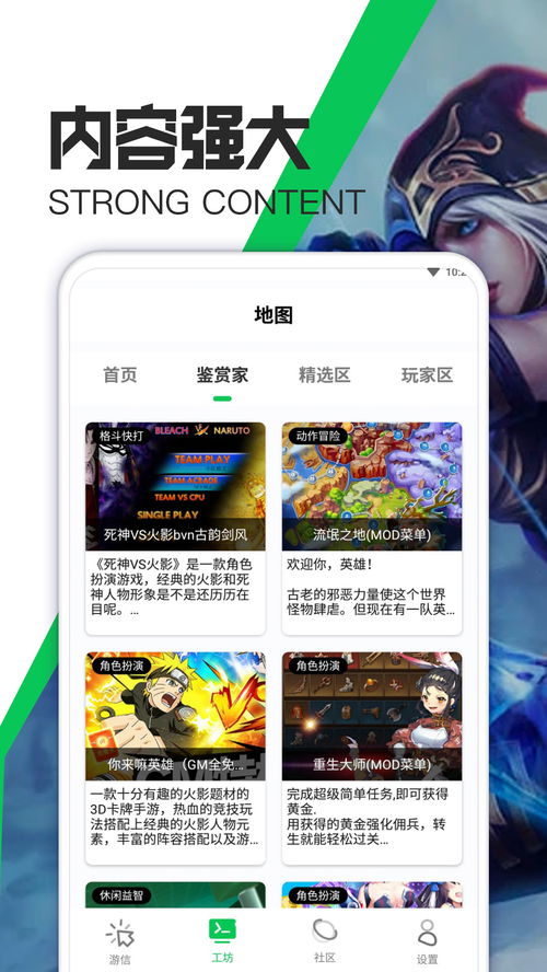 游爱游戏攻略app 游爱游戏攻略手机版 暂未上线 v1.0.0 牛游戏网 