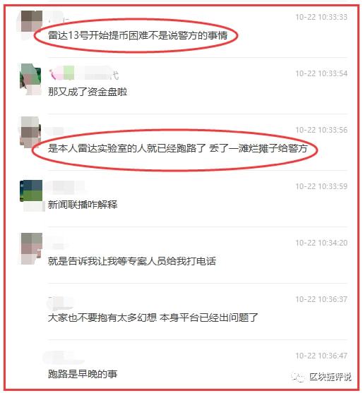 雷达币被国家正式批准了吗