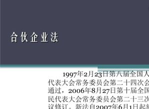 开办有限责任公司后签订“合伙协议”是否有效，有限责任公司是不是应该制定的是公司章程或股东合作协议。