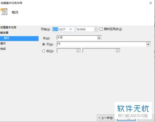 win10使用设置脚本