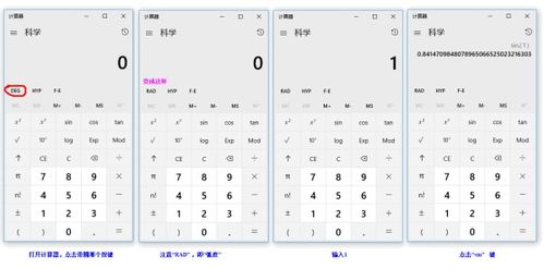 怎么用科学计算器算出来sin这个1是弧度,不 