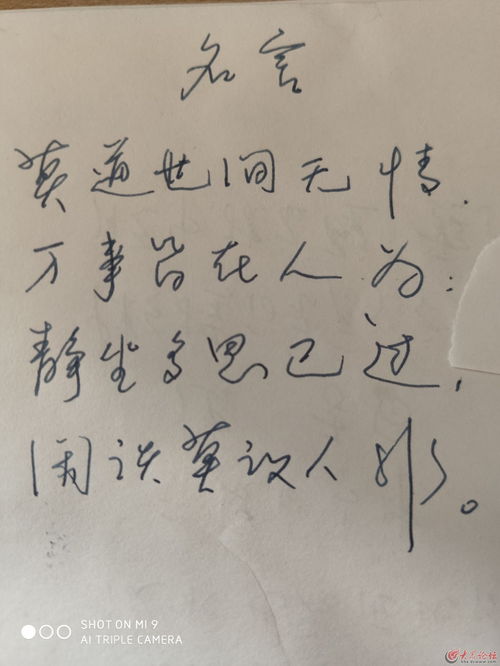 至理名言的名的意思