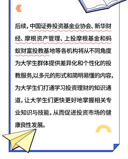 一文解读 2023年中国大学生基金投资调查白皮书 ,揭秘大学生理财真相 