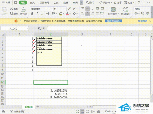 Wps如何拆分已合并的表格单元格方法 