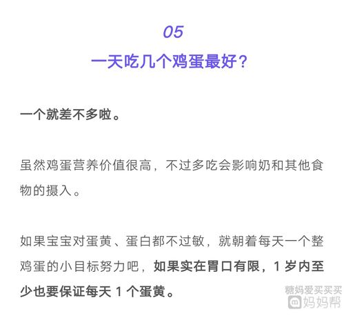 宝宝几岁可以吃鸡蛋 先吃蛋白还是蛋黄 一