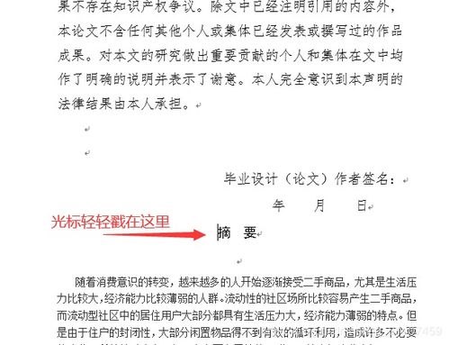 毕业论文页眉页脚奇偶页不同怎么设置,毕业论文页眉页脚奇偶不同的编辑,毕业论文页眉奇偶页不同怎么设置