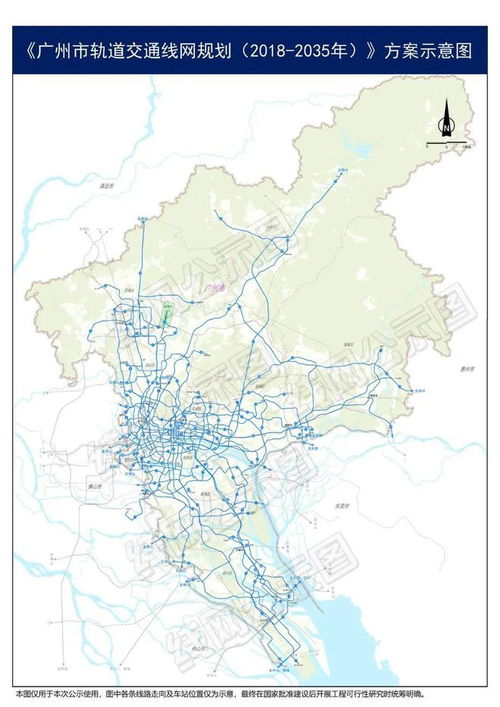 *广州地铁线路图